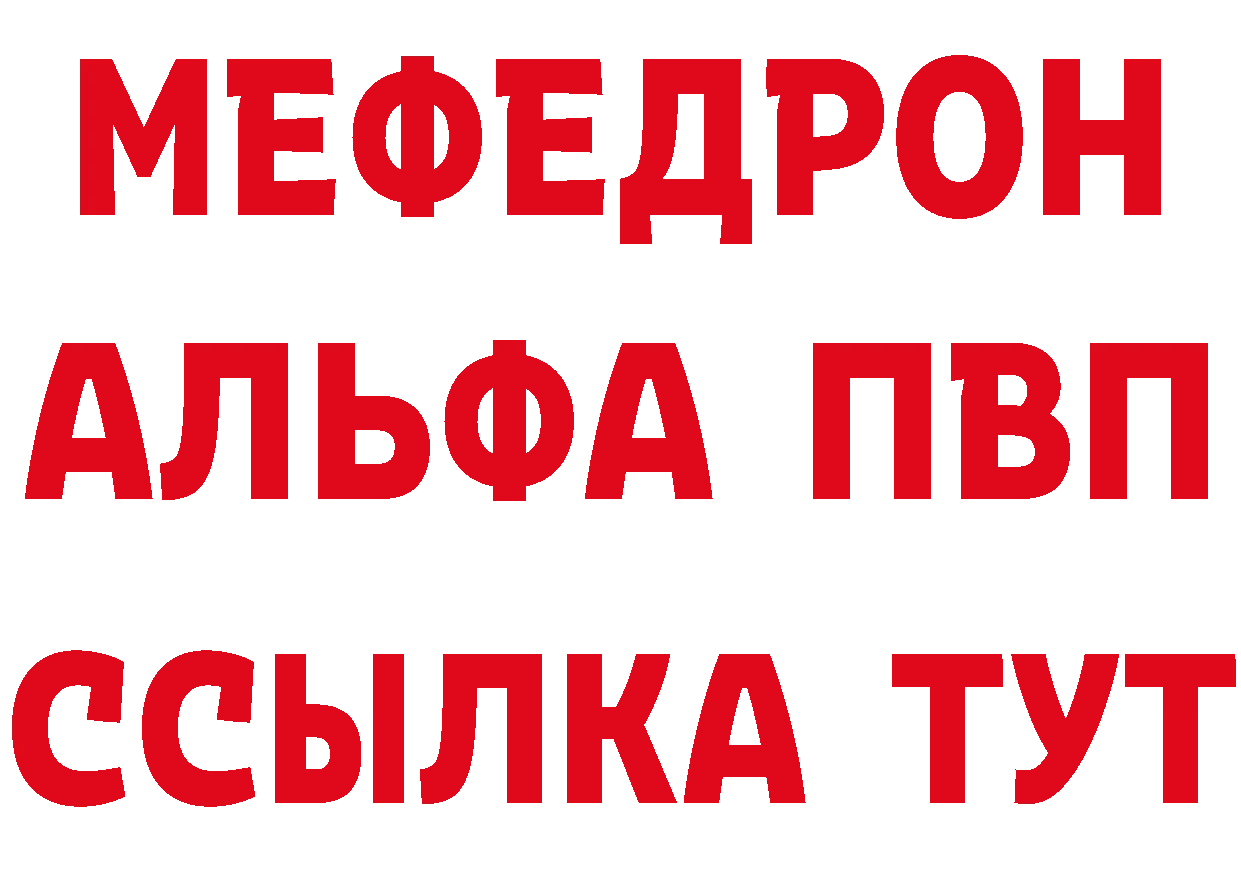 Мефедрон кристаллы как зайти дарк нет блэк спрут Петровск